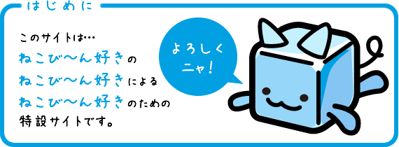はじめに